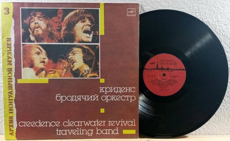 Creedence Clearwater Revival - Traveling Band Melodia C60 27093 009