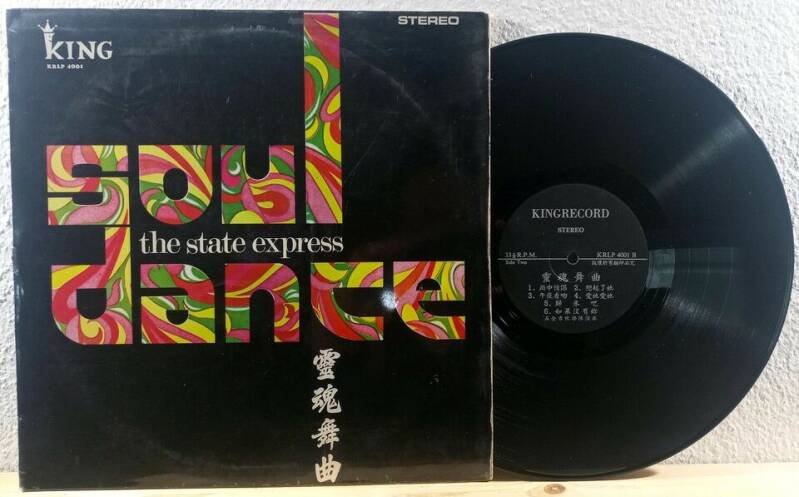 The State Express - Soul Dance KRLP 4001 1970